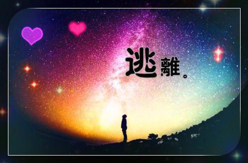 珍爱生命一名人名言