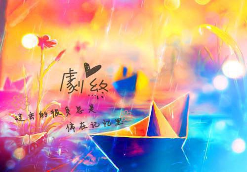 好想静静回忆