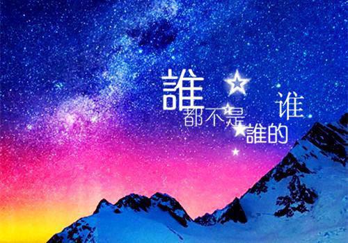 好好活着