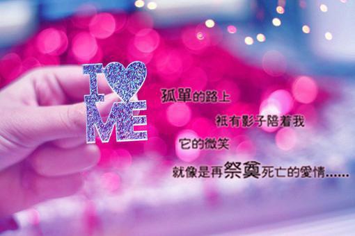 记得那个绽放的笑脸