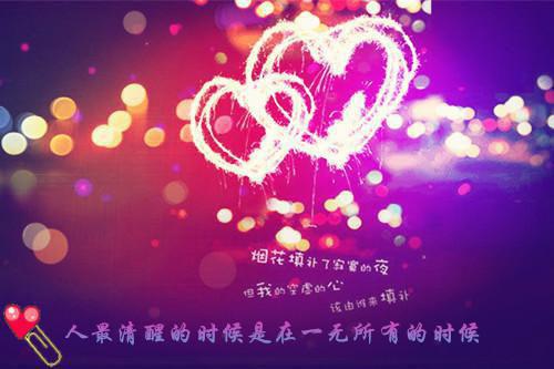 把心收回来