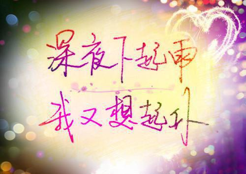 高三申请书:入团申请书 4