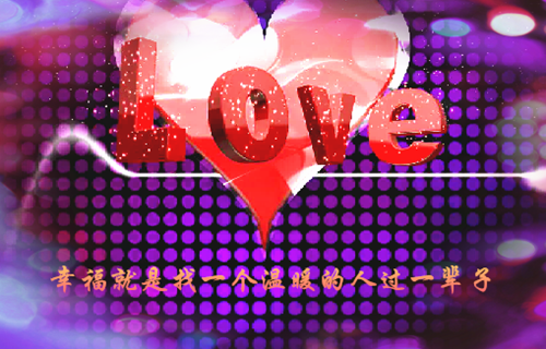我想