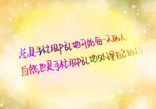 初二议论文:乐观本身就是一种成功