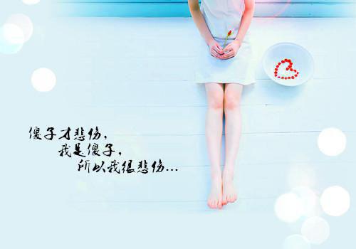 哲理感情故事