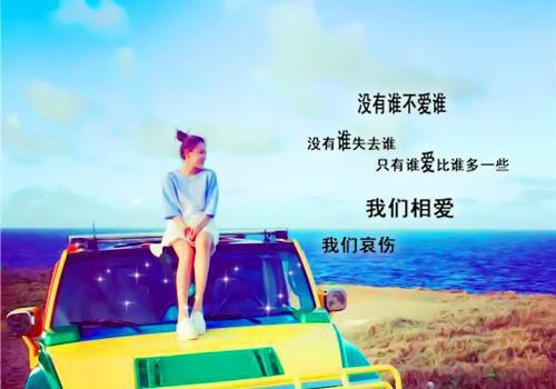 有关心累了的句子合集88条