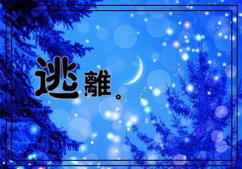 六年级小说:最好的我们