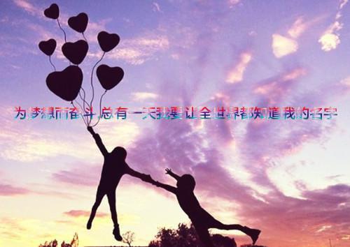 高三叙事作文:向着新生活前进
